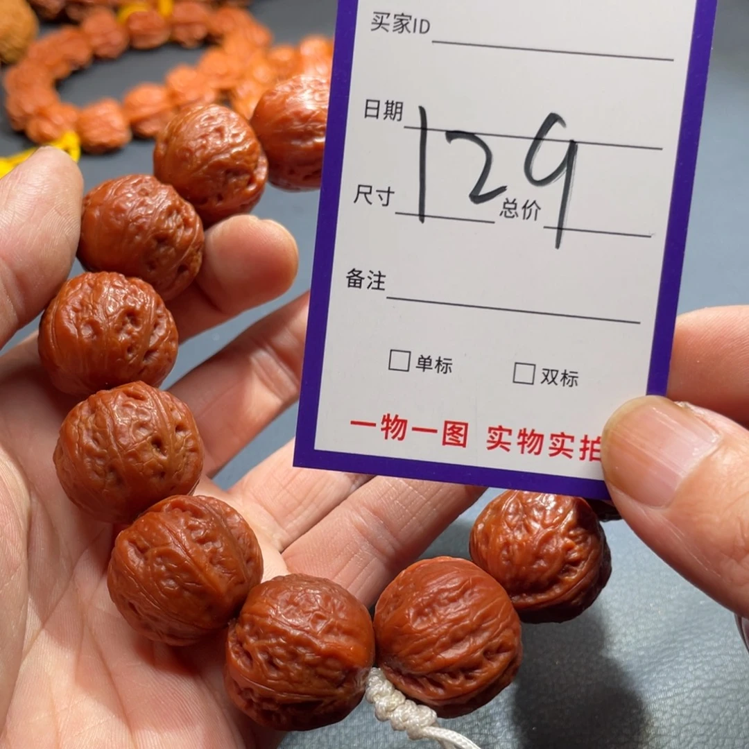 手串文玩核桃核桃