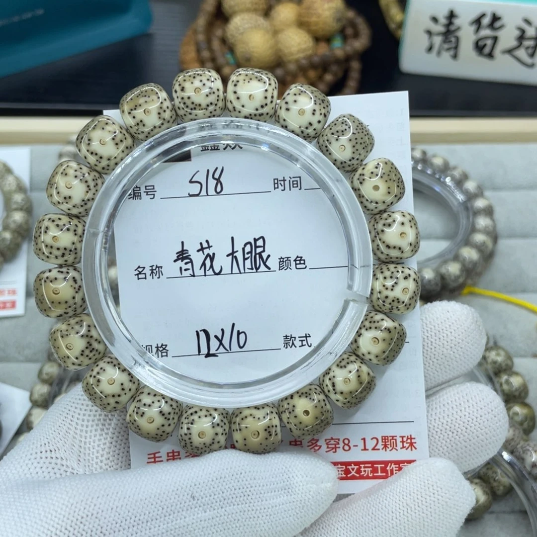 星月菩提手串?**?S青花