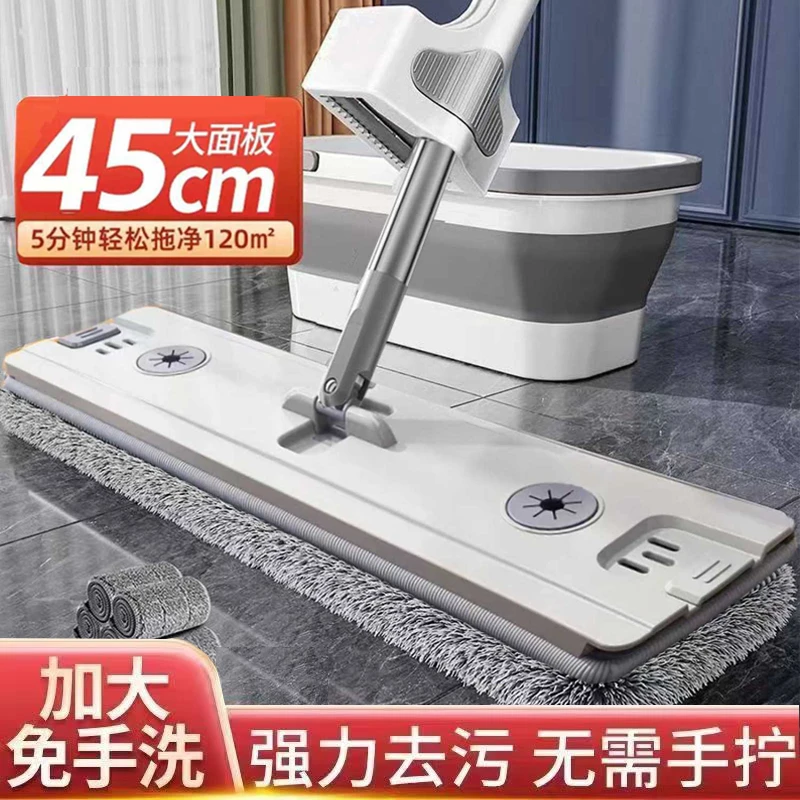 新款升级免手洗平板拖把加厚45CM家用大面板干湿两用省力大号拖布