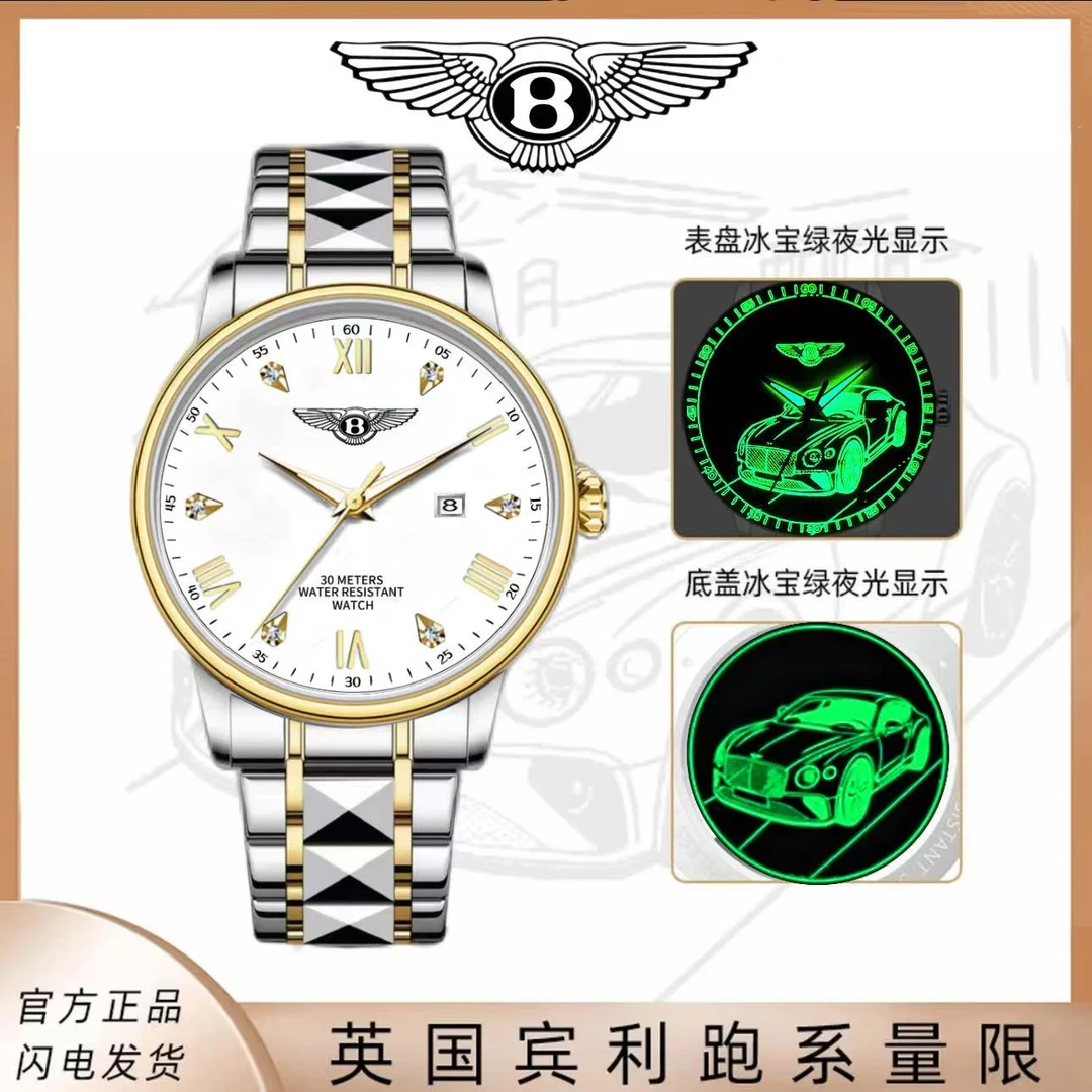 宾利卓越简约高奢罗马幻钻刻度双显超跑限量款男士腕表