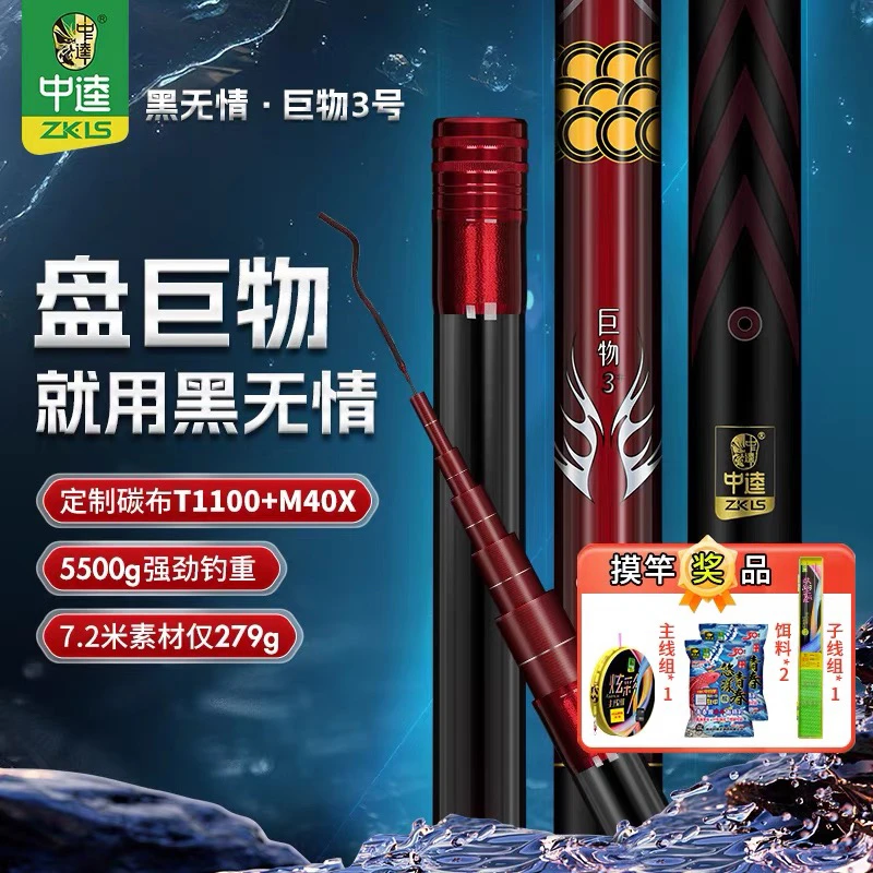 中逵巨物3号鱼竿手竿野钓大物杆青鲟巨物钓鱼竿升级新款黑无情3号