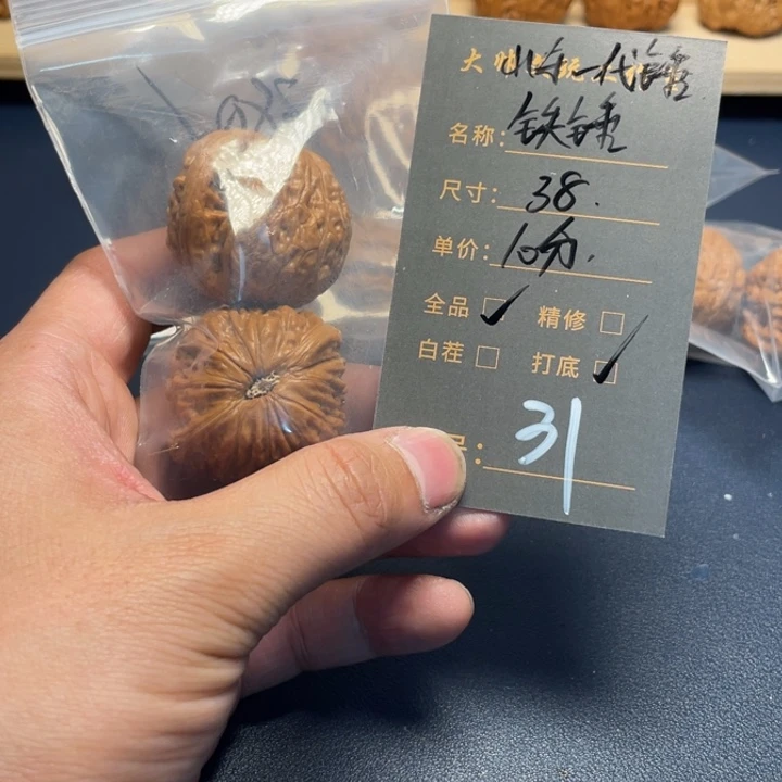 文玩核桃把件文玩核桃31