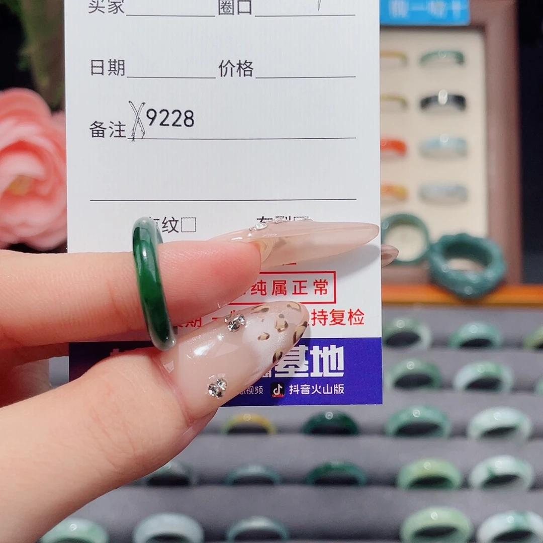 Q***…翡翠未镶嵌戒指X9228