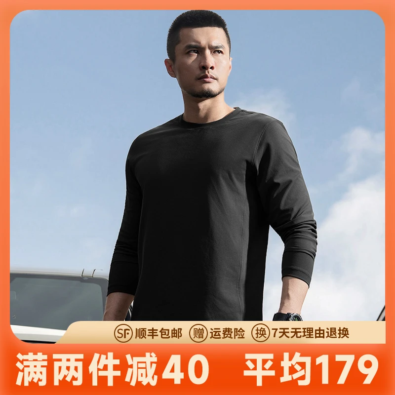 【龙牙】二代秘纤速干圆领长袖T恤春秋打底衫百搭亲肤休闲舒适男士