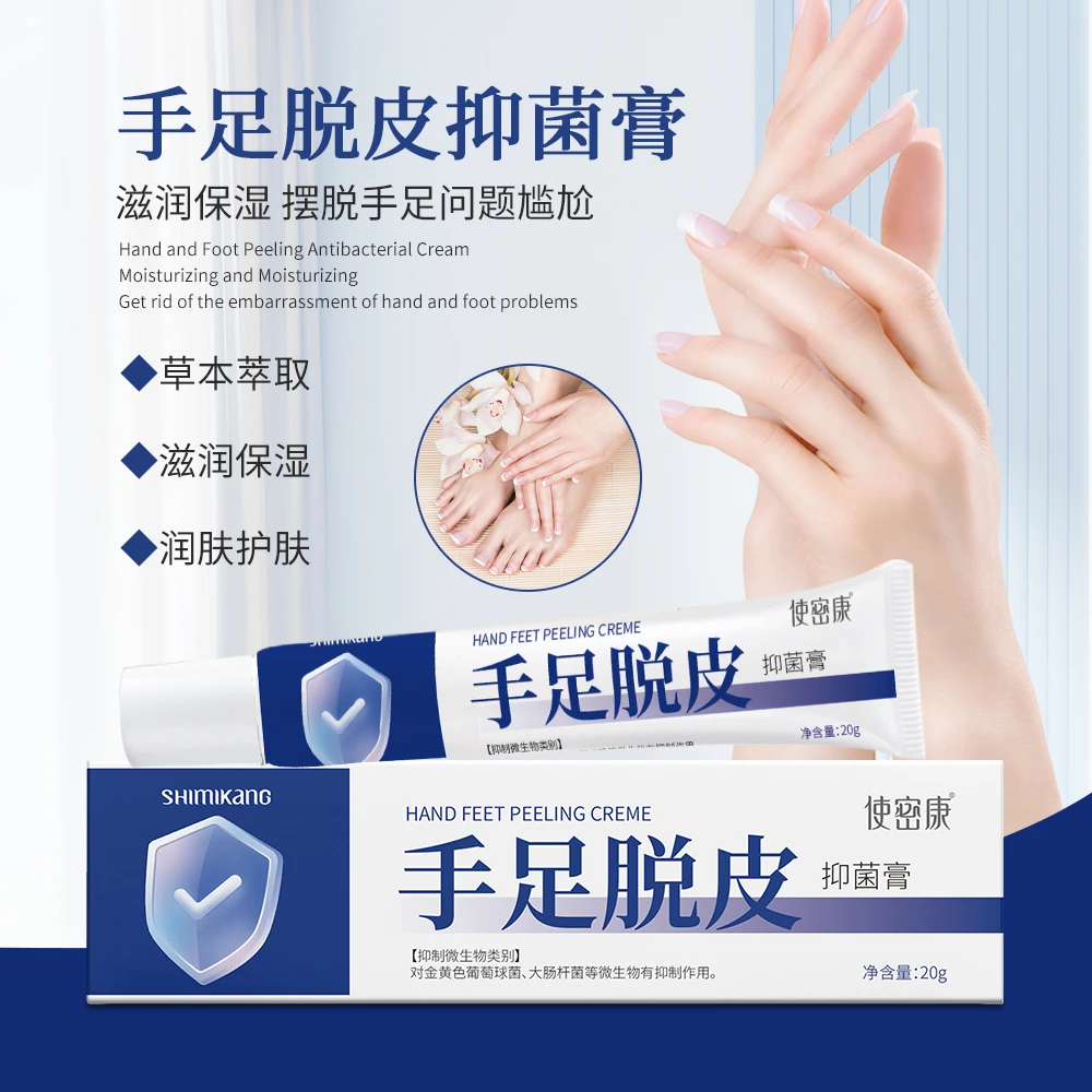 【手足皲裂脱皮膏】脚后跟干裂舒缓霜皲裂龟裂 脚裂膏护手护足霜