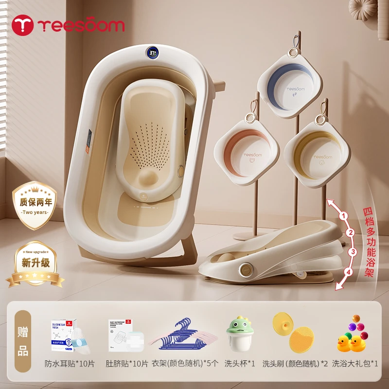 yeesoom孕森婴儿洗澡盆宝宝浴盆可折叠大号浴桶家用新生儿童用品