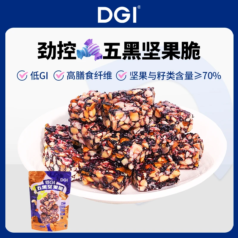 DGI低GI五黑坚果脆果仁含量70%高蛋白质孕妇解馋零食营养100g