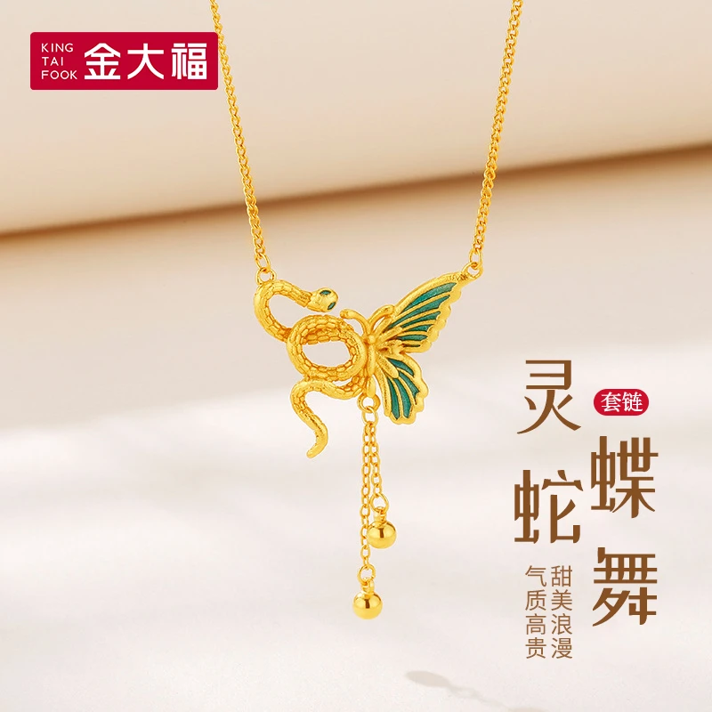 King Tai Fook/金大福 S925珐琅灵蛇蝶舞套链坠链均925银 FF
