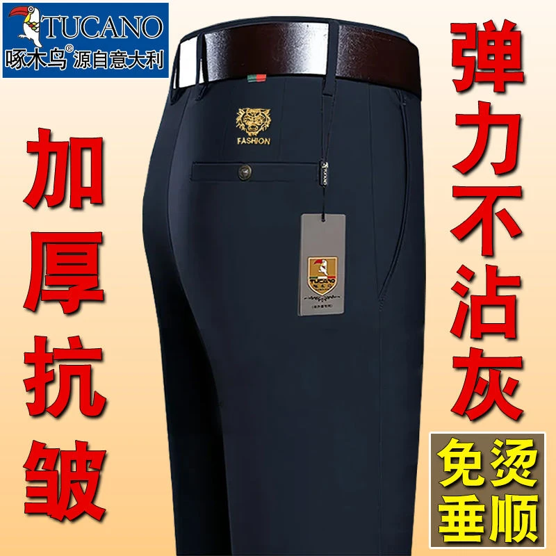 啄木鸟男裤秋冬厚款高弹力男士休闲裤加绒直筒宽松高腰深档西裤男