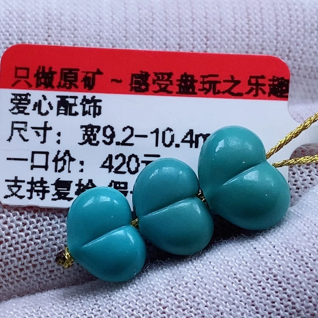 未镶嵌绿松石珠宝奇石