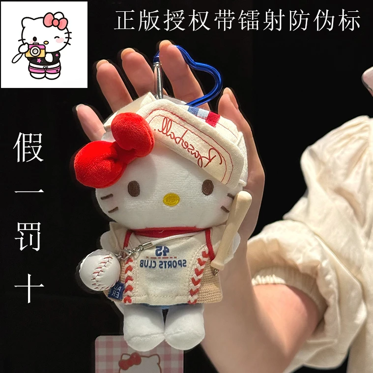 正版hellokitty包包挂件钥匙扣公仔KT猫玩偶挂件合集生日礼物
