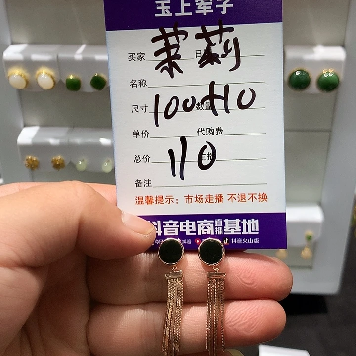 茉***。和田玉银S925镶嵌耳饰