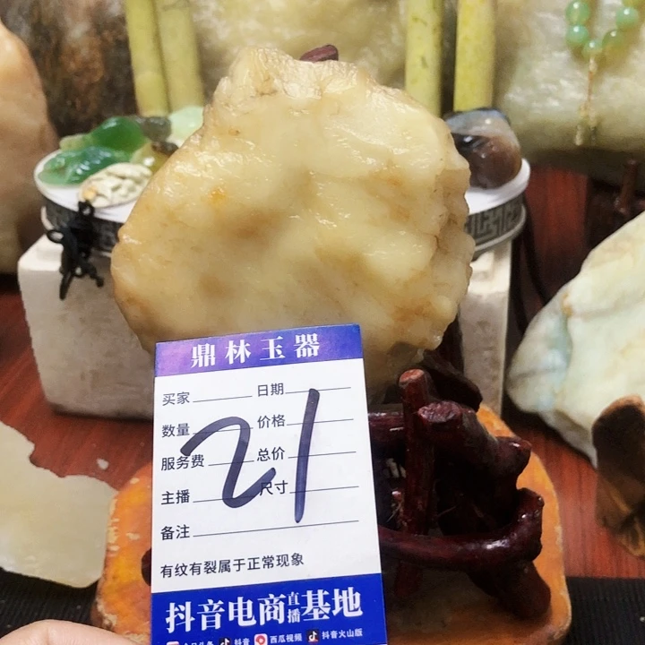 未镶嵌蛇纹石玉珠宝奇石
