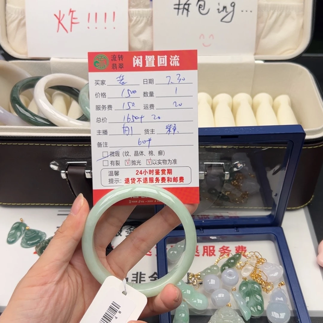 翡翠手镯未镶嵌若*?