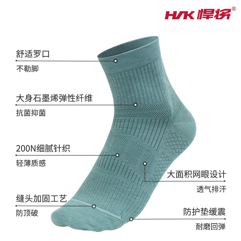 HNK/悍将石墨烯马拉松专业登山抑菌吸汗跑步袜透气徒步运动袜子