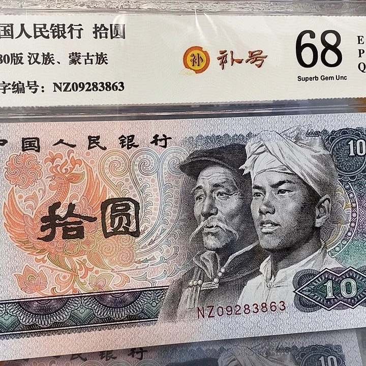 补号09283863，，，，，，，