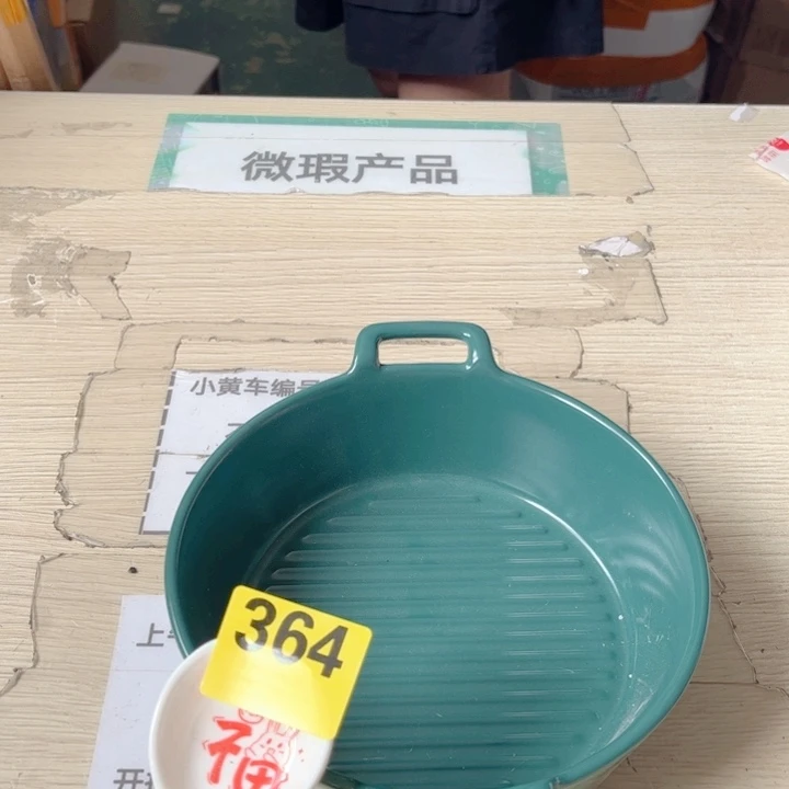 闪购商品………………………