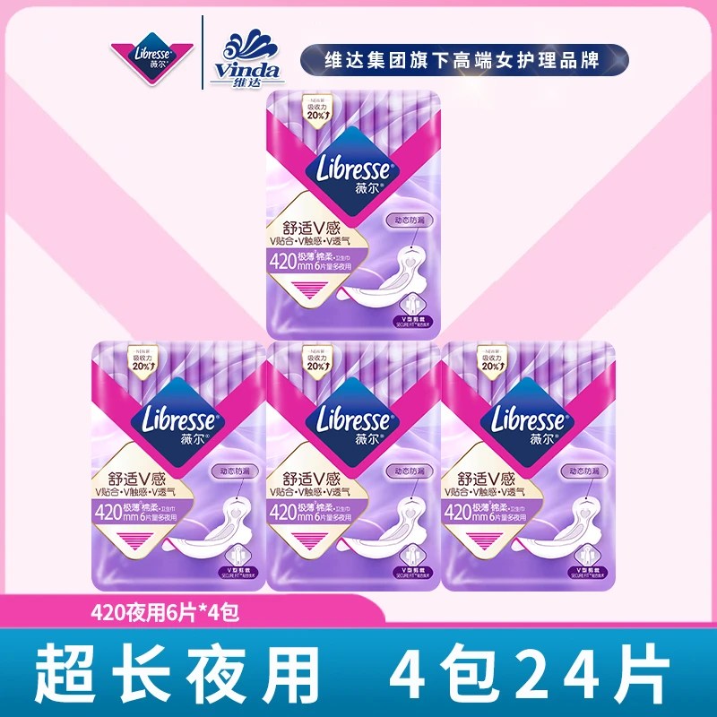 薇尔棉柔干爽透气轻薄无痕420量多夜用姨妈巾超薄亲肤防漏卫生巾