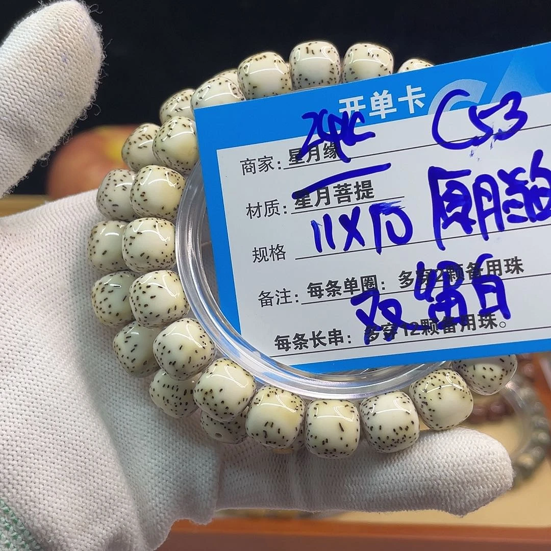 吊坠星月菩提C53:::::::::