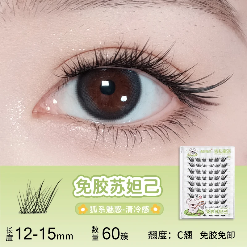 考拉童话狐系超自然苏妲己假睫毛自然懒人免卸柔软胶水大眼睫毛