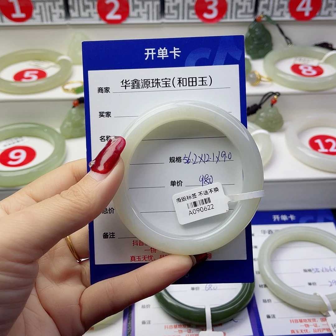 未镶嵌手镯和田玉