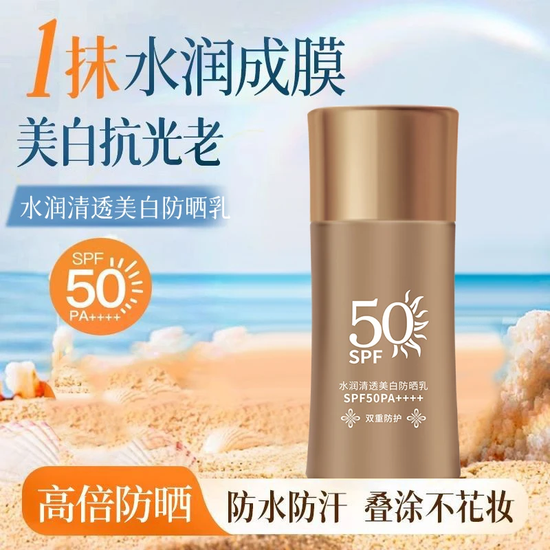 粉丝福利 布蕾霓防嗮乳