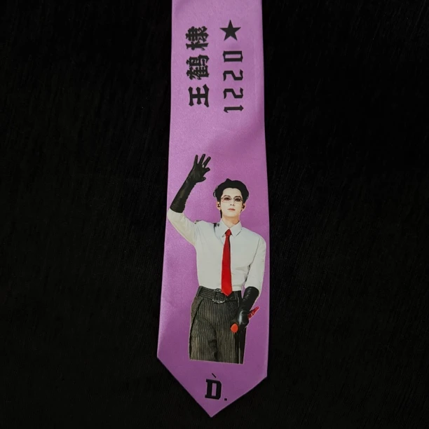 王鹤棣热门周边应援领带 可当包包挂件腰带（定制类不退换）