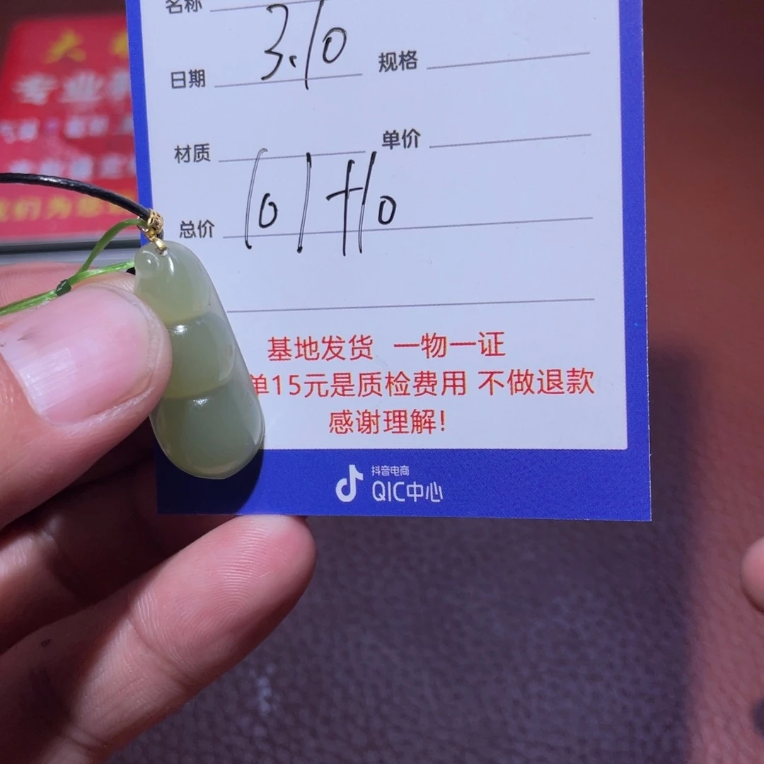 和田玉挂件18K金镶嵌醉**?