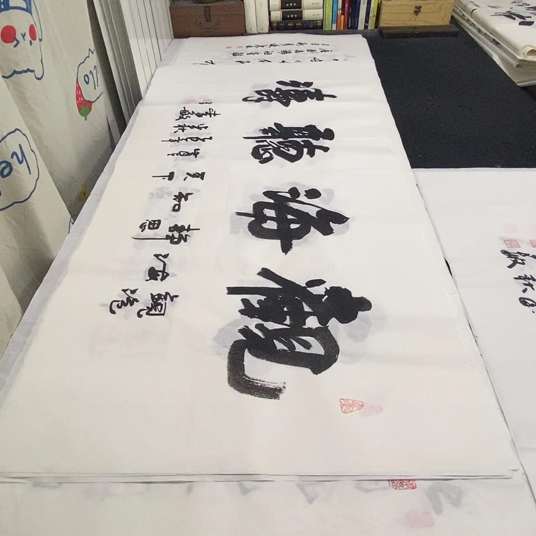 书法老师精品书法