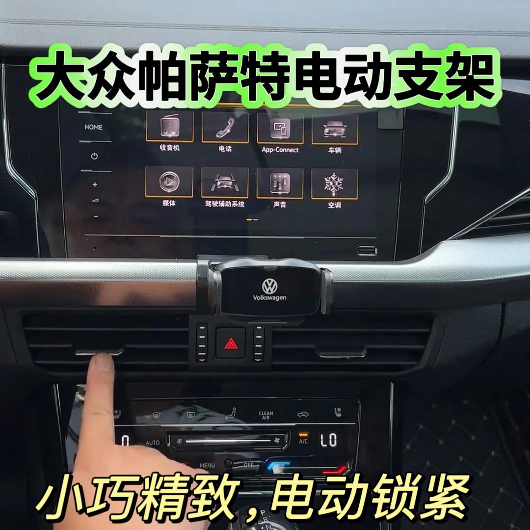 专用11-25款大众帕萨特手机车载支架专车电动导航卡扣式汽车好物