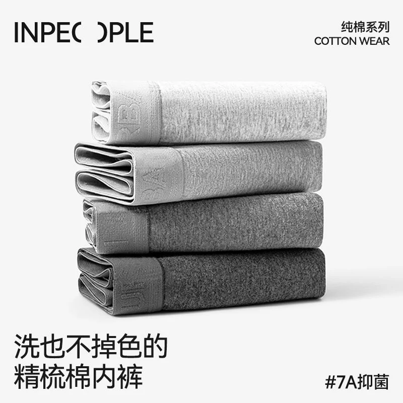7A新疆棉男士内裤棉角裤夏季抑菌A类棉男生四角棉透气内裤休闲