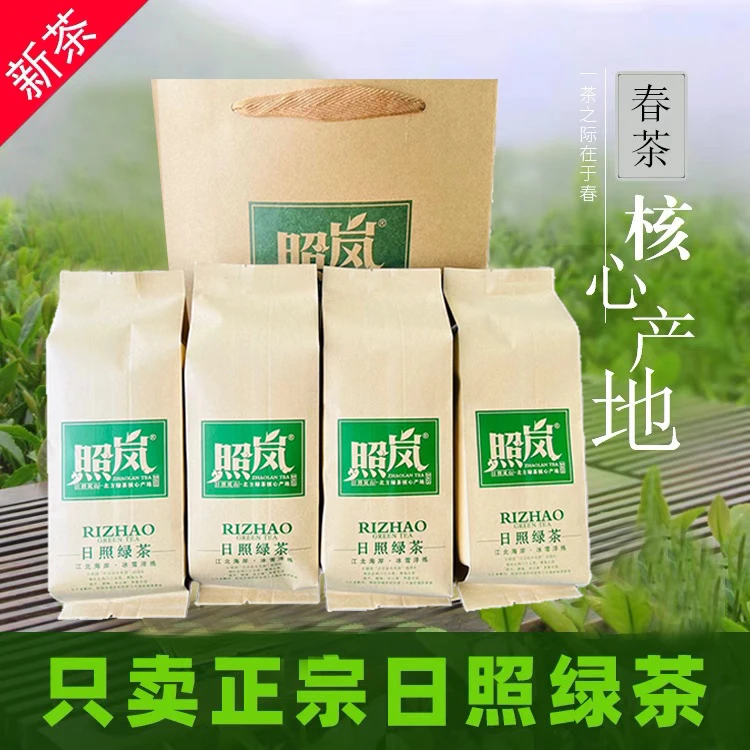 照岚02照岚【五月中春茶板栗香】2025新茶板栗香500克