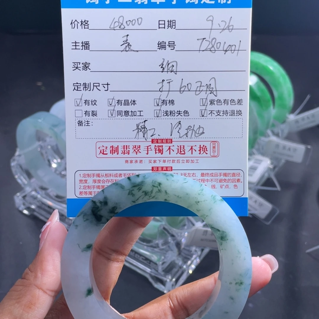 细***薇定制翡翠未镶嵌正圈