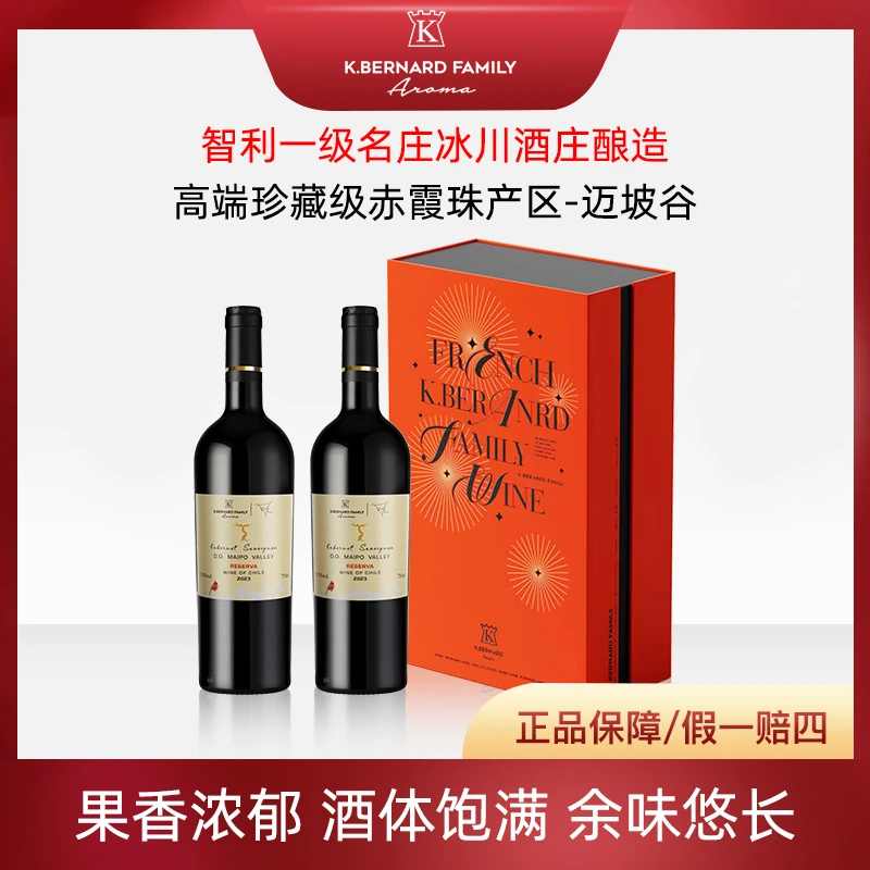 名庄原瓶进口冰川酒庄珍藏赤霞珠干红葡萄酒迈坡谷果香浓郁不酸涩