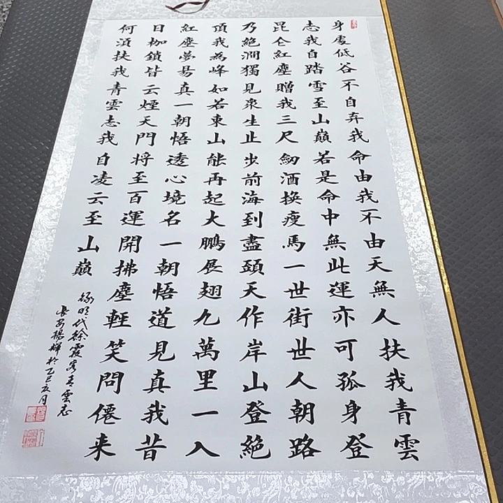 书法老师真人手写100卷轴
