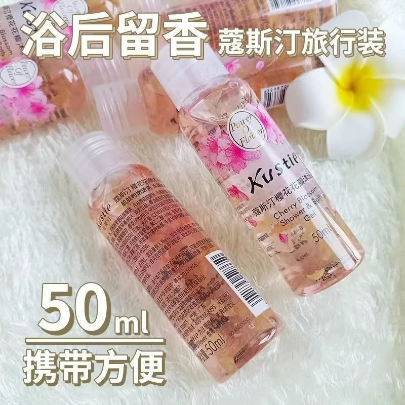 Kustie/蔻斯汀花瓣沐浴露持久留香香氛保湿男女通用便携旅行装