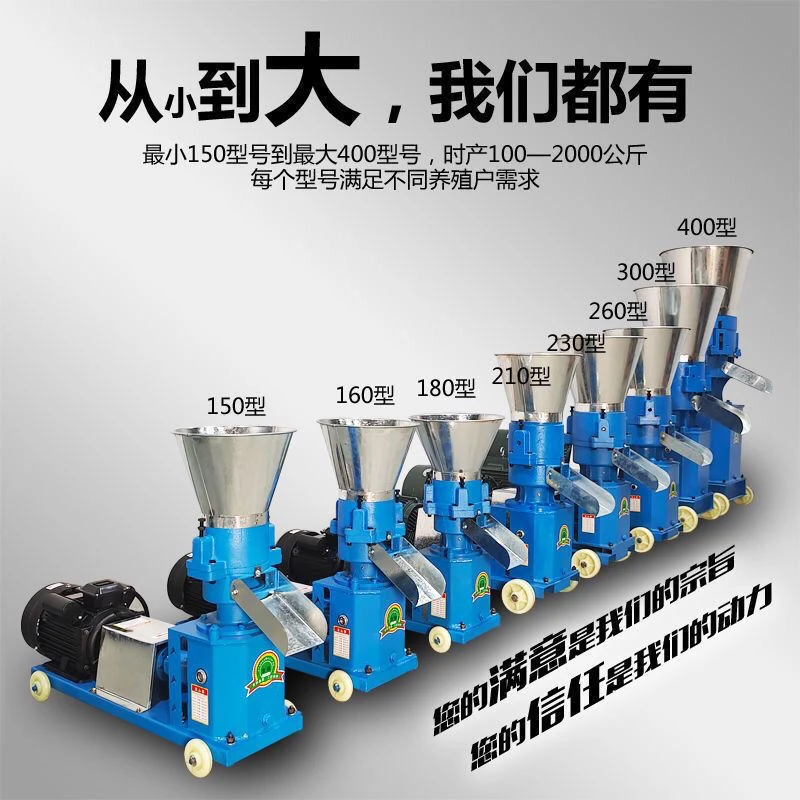 家用全自动饲料颗粒机小型养殖机械鸡鸭鹅猪牛羊造粒机