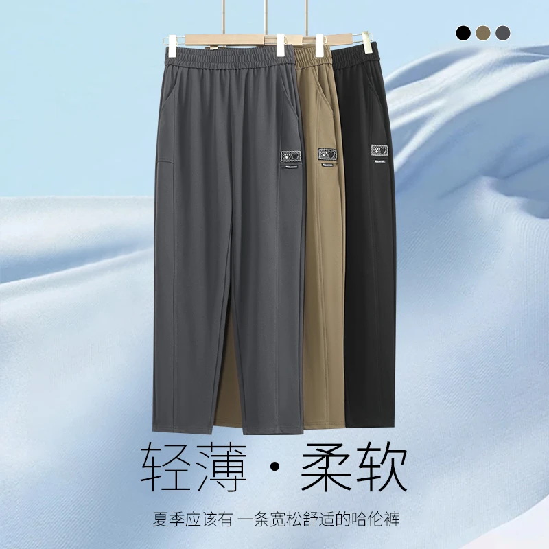 冰丝运动裤女夏季薄款女裤2025新款今年流行爆款女士休闲哈伦裤子