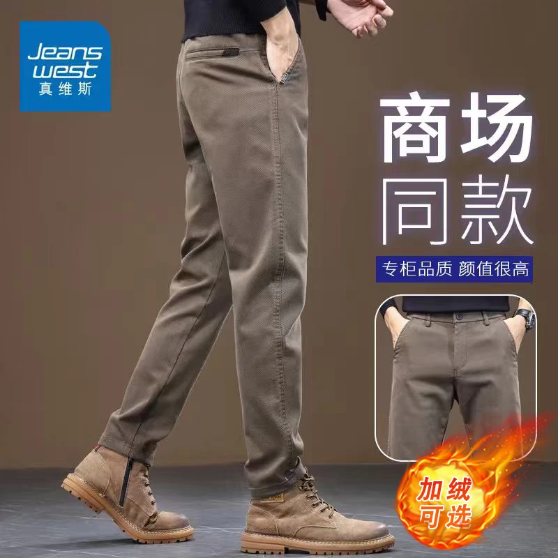 真维斯咖啡色男士休闲长裤春秋修身直筒2025新款秋冬加绒加厚西裤