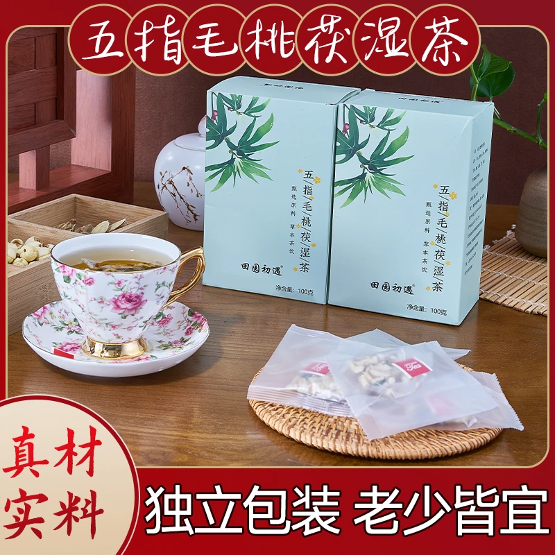 五指毛桃茯湿茶精选材料20小包