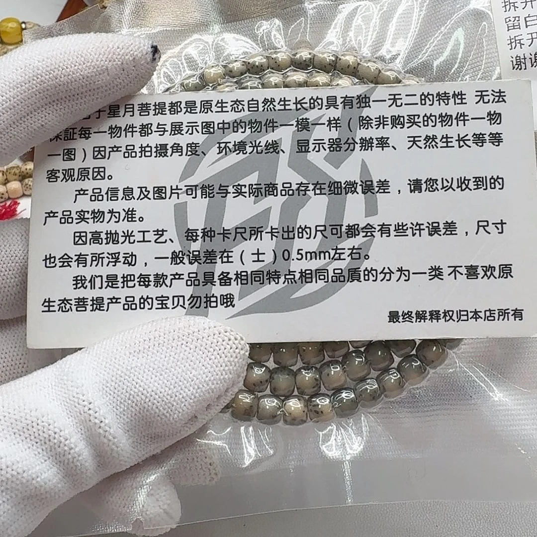 星月菩提吊坠110尊宠糯冰绿背河豚6鼓珠108