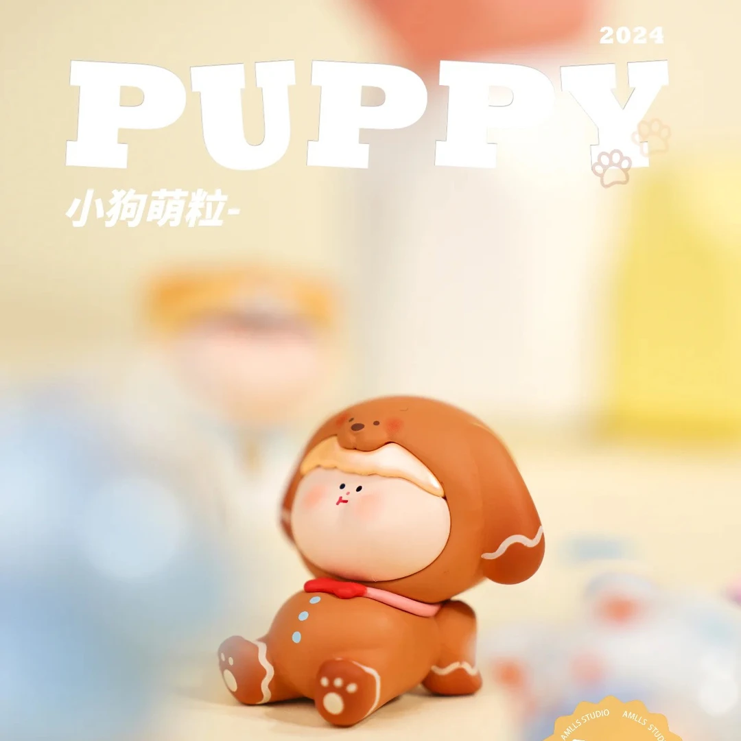 【默认拆盒拆袋】阿玛莉莉丝小狗萌粒盲袋