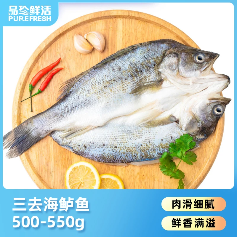 【品珍鲜活】三去海鲈鱼 400g*3条/500g*3条去鳞去腮去内脏 开背