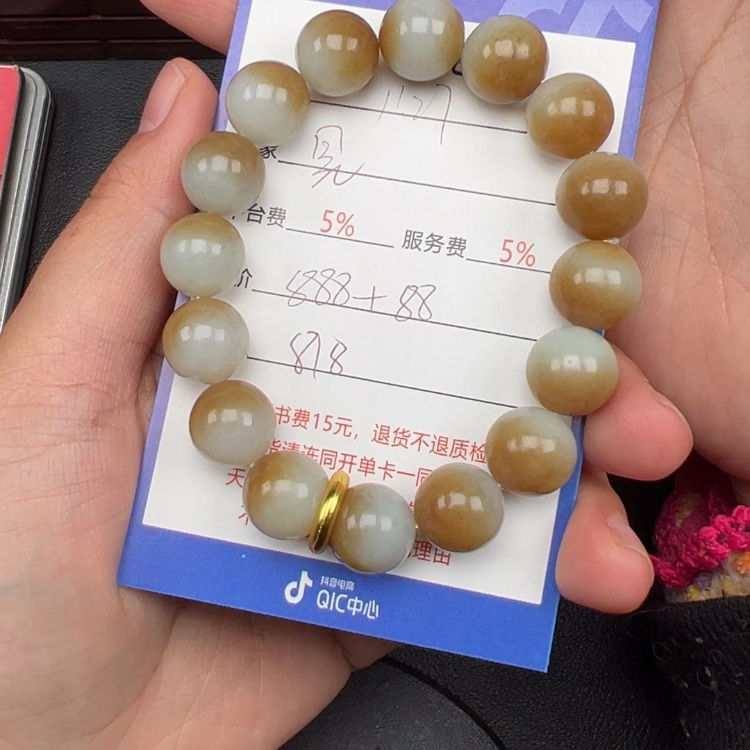 未镶嵌手链和田玉星*