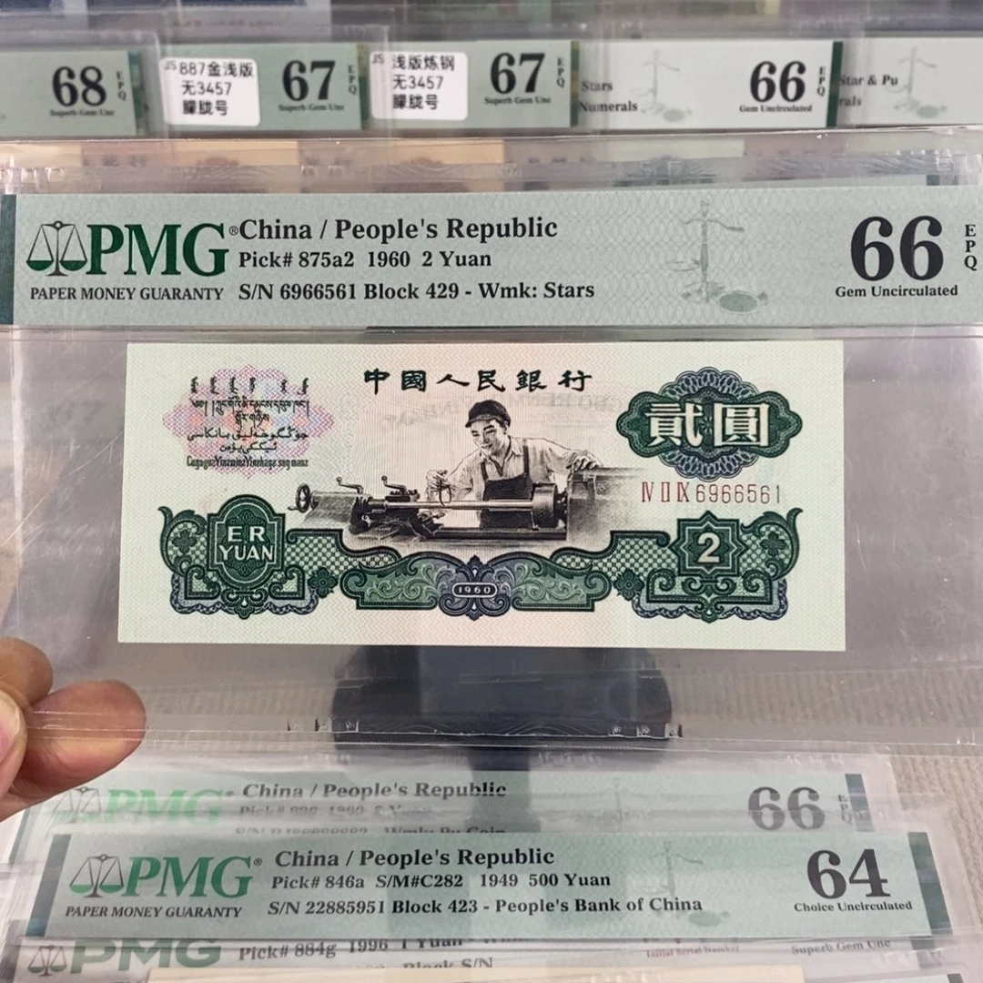 五星车工66分无347金马号6966561