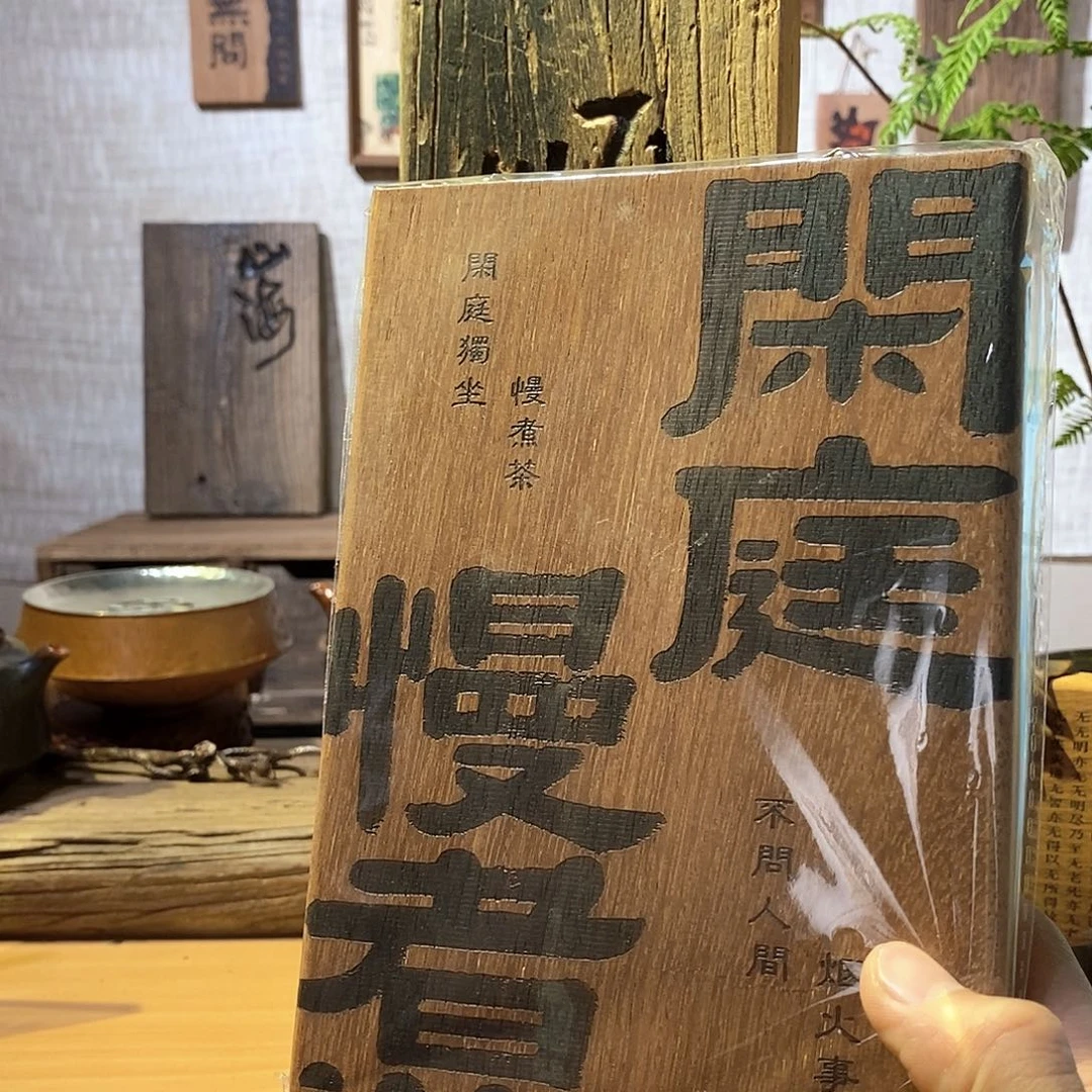 茶具茶室茶台闪购福利