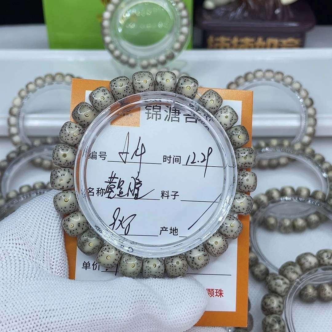 星月菩提手串14黄金瞳