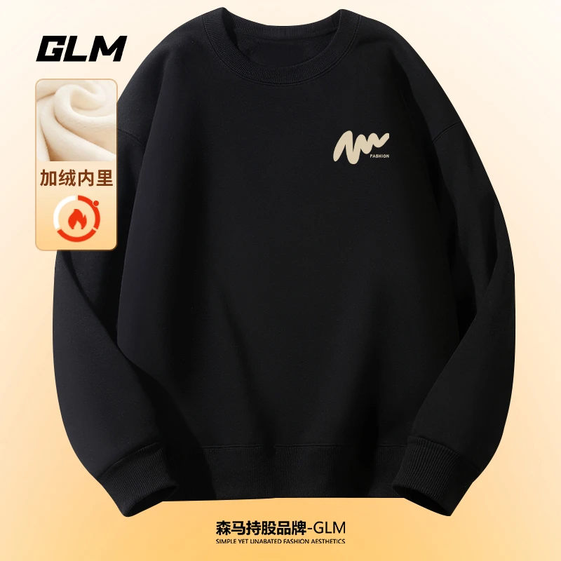 GLM秋冬季加绒男士卫衣时尚简约外套宽松长袖T恤打底衫百搭衣服装
