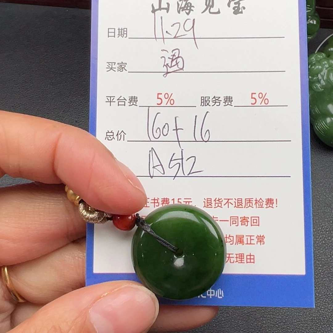 颈饰未镶嵌和田玉遇**9