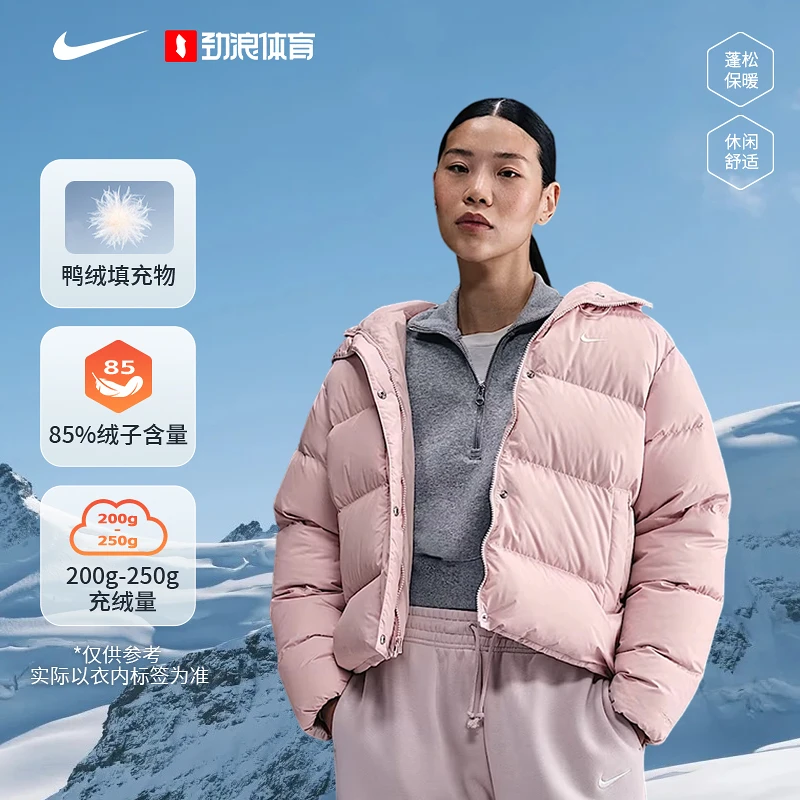 耐克/NIKE 女子拒水羽绒服连帽夹克IH0728-667